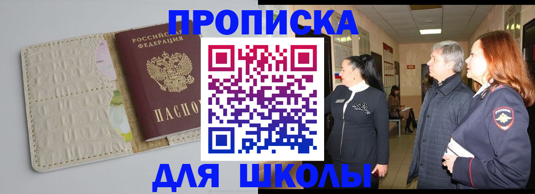 временная прописка в Великом Устюге