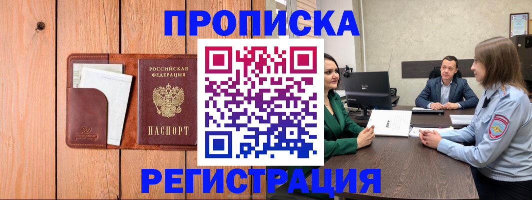 временная регистрация гарантия в Великом Устюге